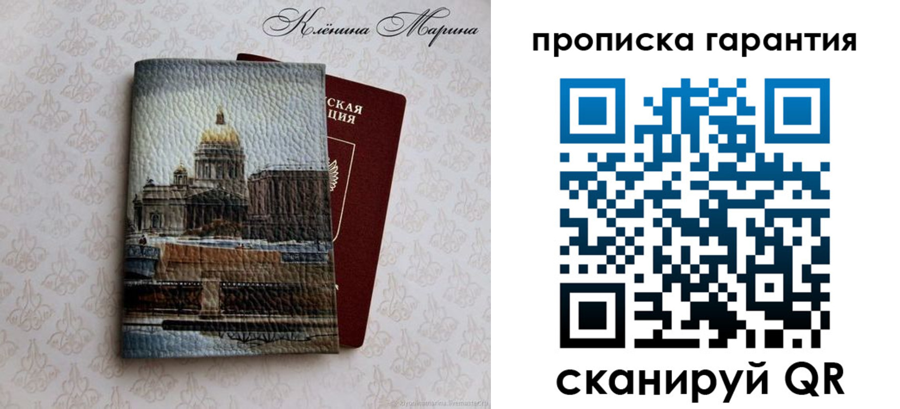 прописка для кредита в Хилке