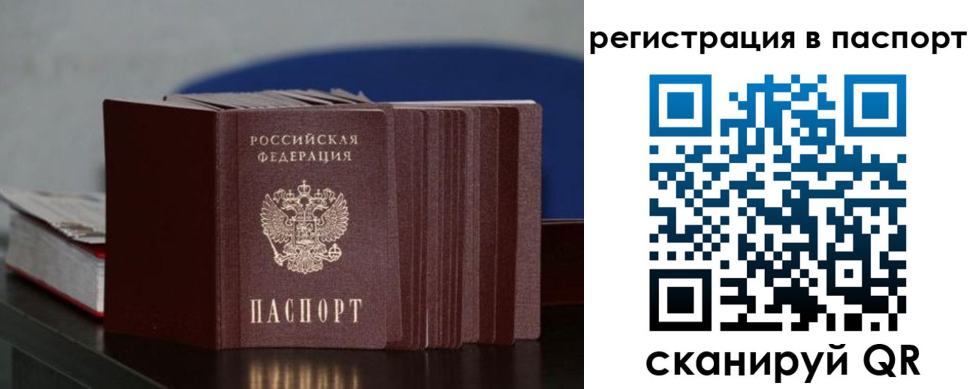 временная регистрация для всех в Хилке